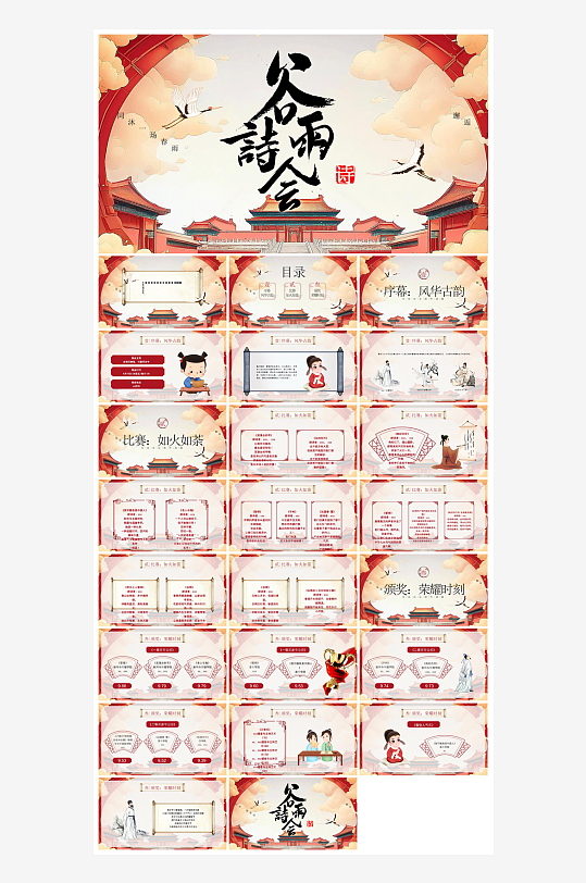 中国传统文化二十四节气谷雨介绍主题课件-众图网