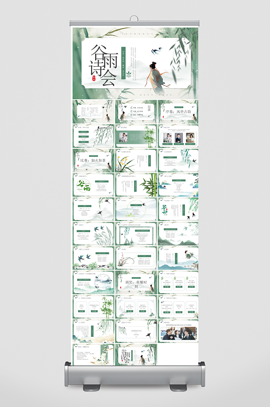 中国传统文化二十四节气谷雨介绍主题课件-众图网