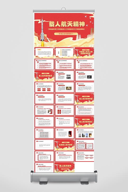简约风科技星空世界航天日科普发展介绍课件-众图网