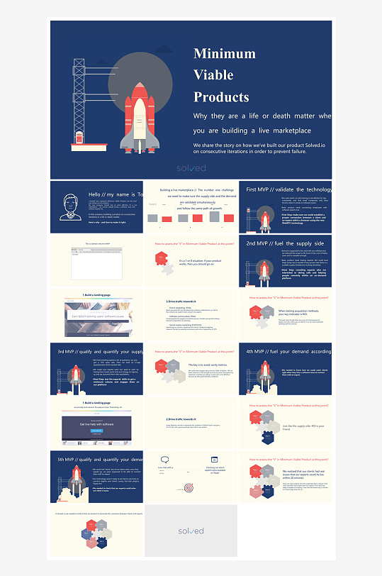 简约风科技星空世界航天日科普发展介绍课件-众图网