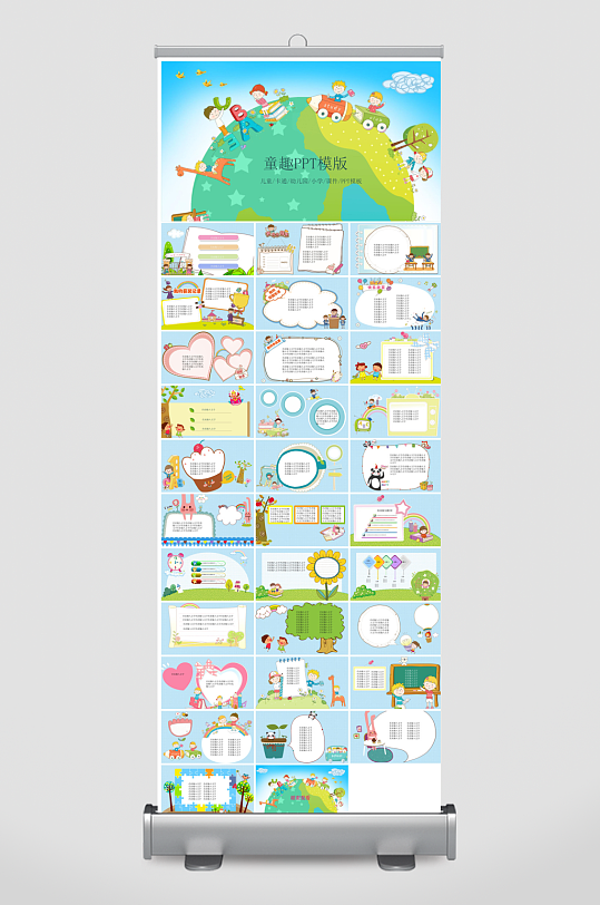 可爱卡通幼儿园儿童教育教学工作汇报课件-众图网