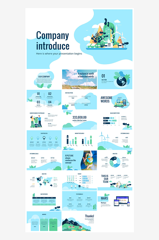可爱卡通幼儿园儿童教育教学工作汇报课件-众图网