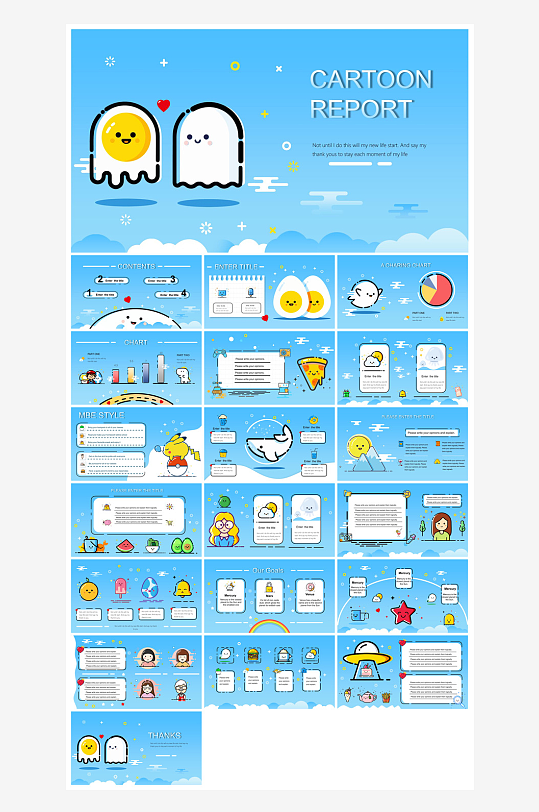 可爱卡通幼儿园儿童教育教学工作汇报课件-众图网