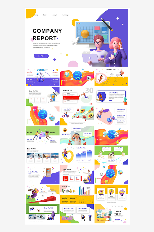 可爱卡通幼儿园儿童教育教学工作汇报课件-众图网