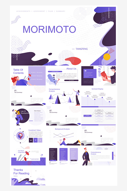 可爱卡通幼儿园儿童教育教学工作汇报课件-众图网