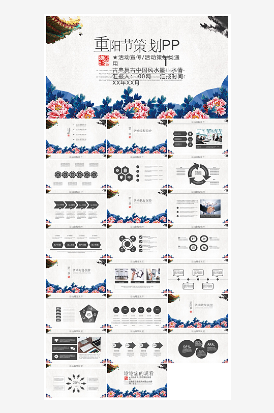 重阳节敬爱老人活动宣传主题班会教育课件-众图网