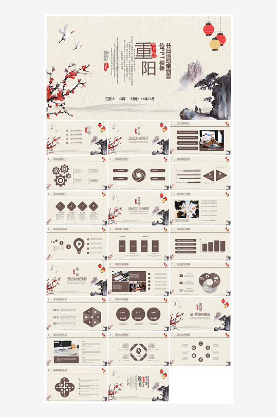 重阳节敬爱老人活动宣传主题班会教育课件-众图网