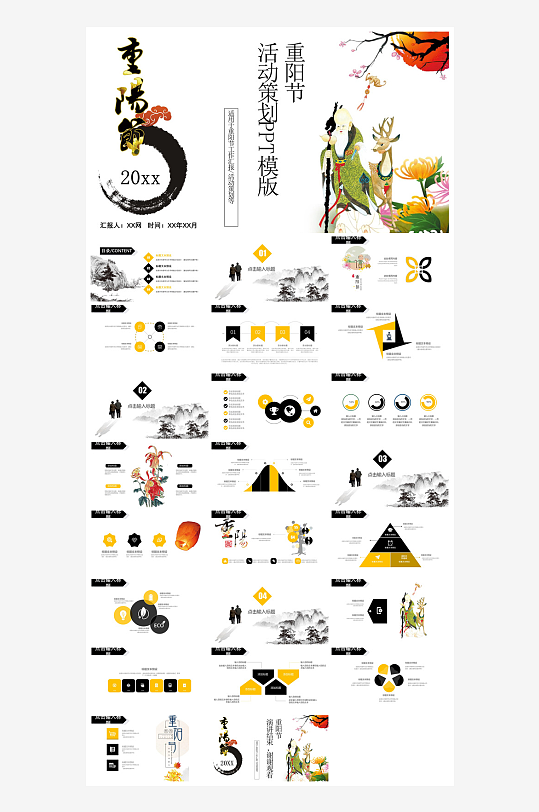 重阳节敬爱老人活动宣传主题班会教育课件-众图网