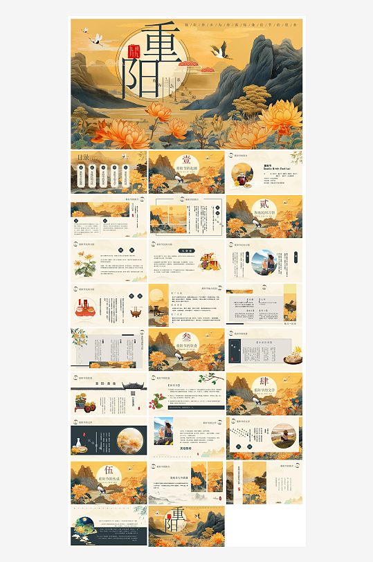 重阳节敬爱老人活动宣传主题班会教育课件-众图网