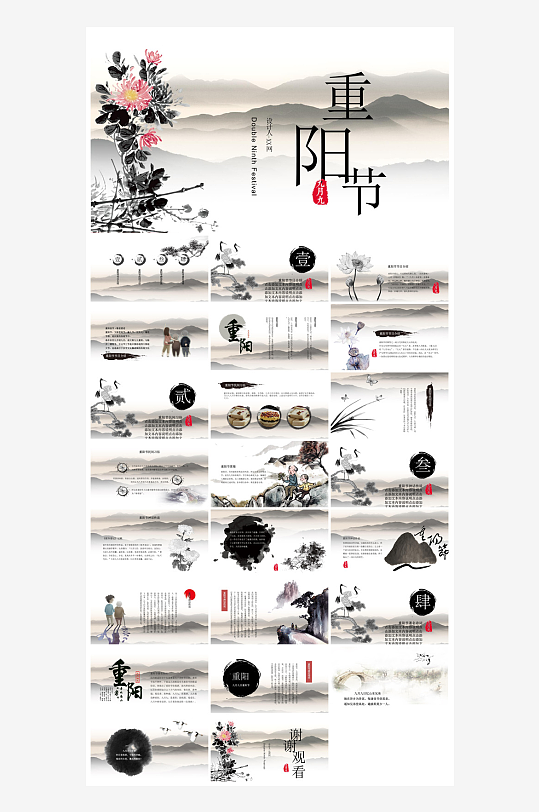 重阳节敬爱老人活动宣传主题班会教育课件-众图网