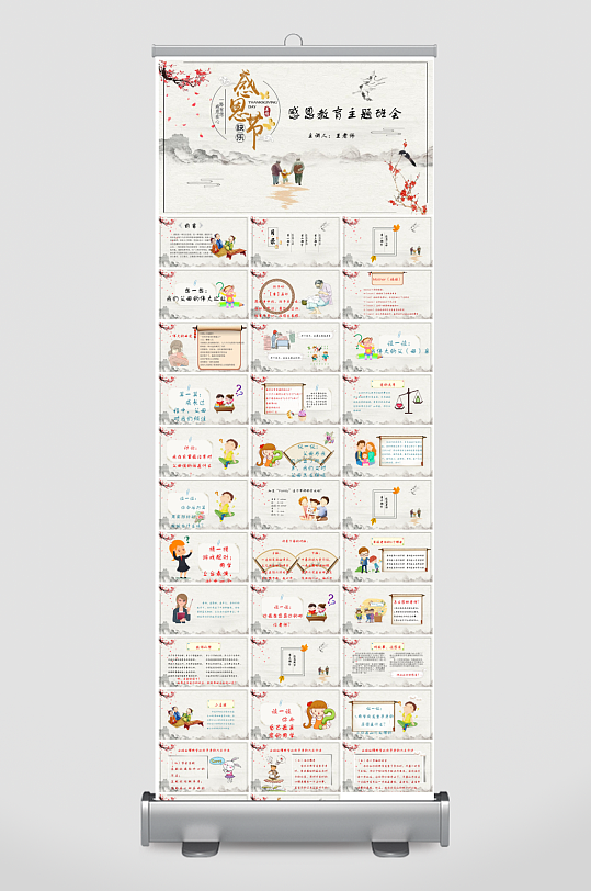 重阳节敬爱老人活动宣传主题班会教育课件-众图网