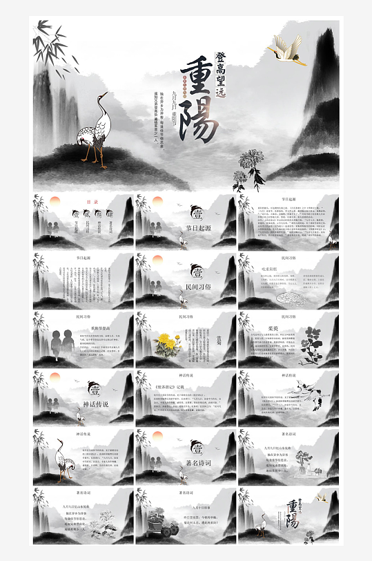 重阳节敬爱老人活动宣传主题班会教育课件-众图网