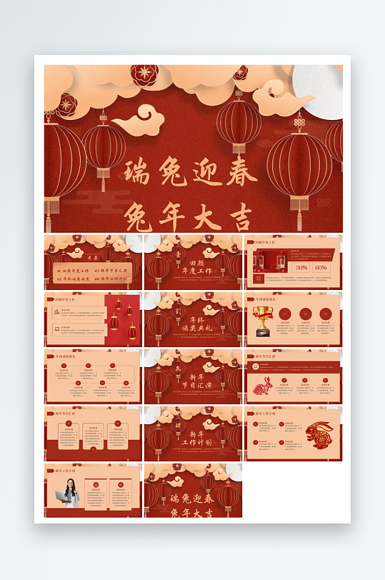 元旦习俗介绍教育活动晚会课件-众图网