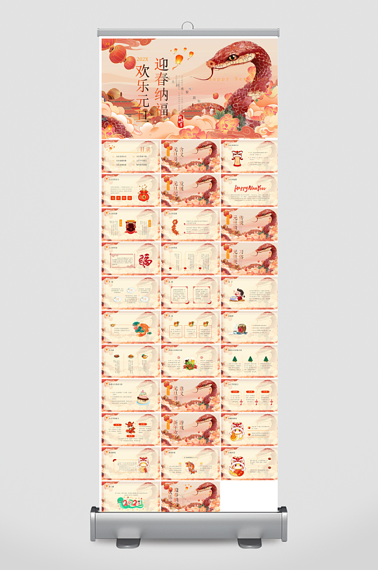 元旦习俗介绍教育活动晚会课件-众图网