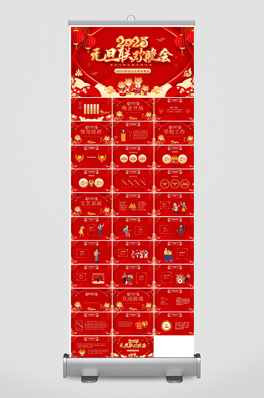 元旦年会幼儿园游戏互动抽奖新年晚会-众图网