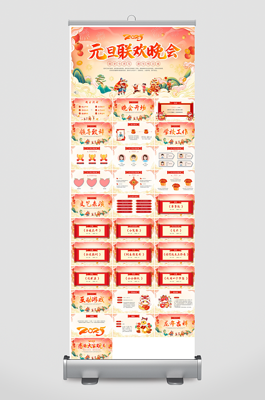 元旦年会幼儿园游戏互动抽奖新年晚会-众图网