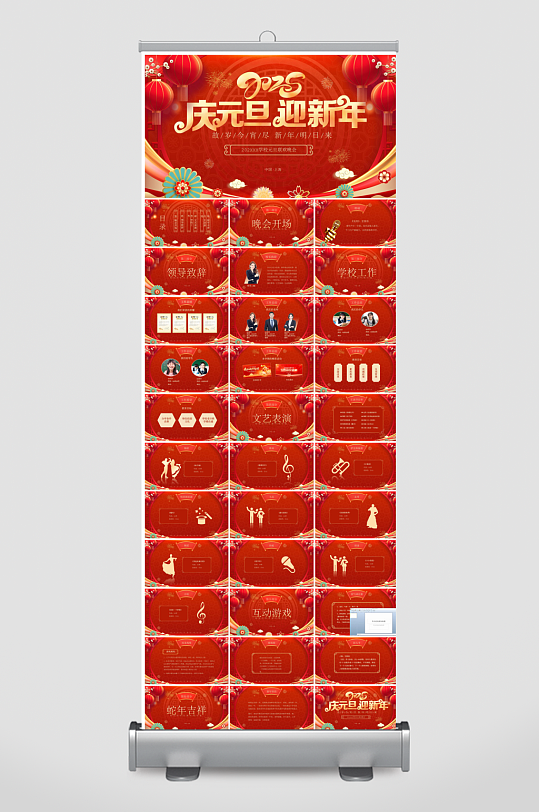 元旦年会幼儿园游戏互动抽奖新年晚会-众图网