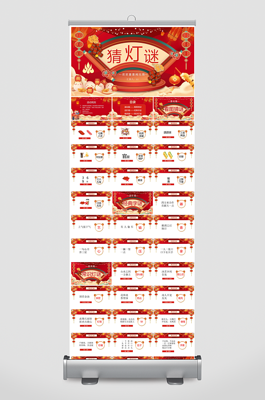 元宵节习俗汤圆猜字谜幼儿园主题班会说课-众图网