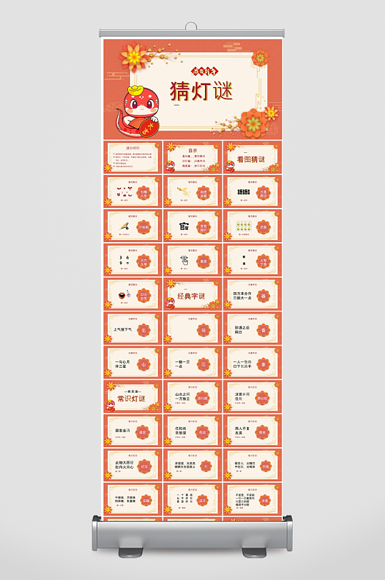 元宵节习俗汤圆猜字谜幼儿园主题班会说课-众图网