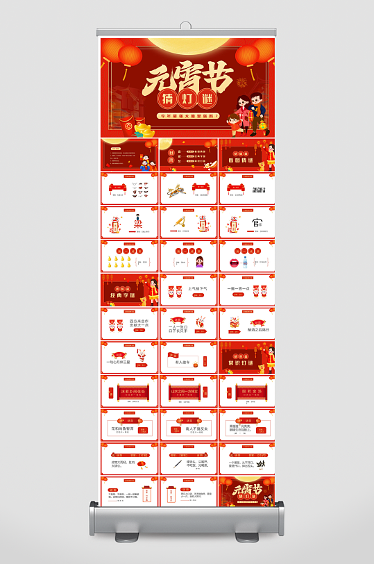 元宵节习俗汤圆猜字谜幼儿园主题班会说课-众图网