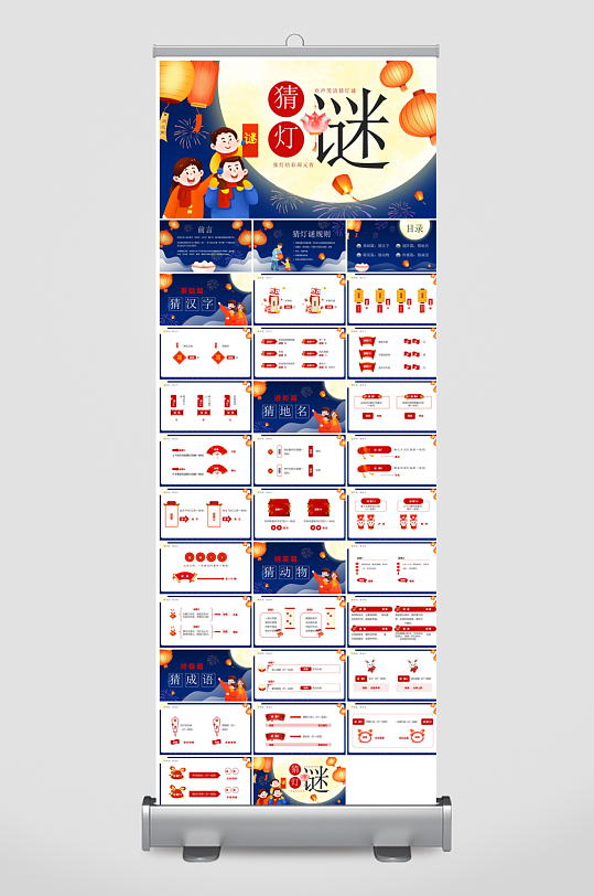 元宵节习俗汤圆猜字谜幼儿园主题班会说课-众图网