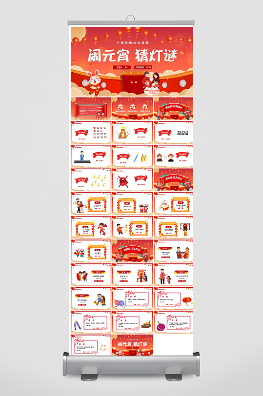 元宵节习俗汤圆猜字谜幼儿园主题班会说课-众图网