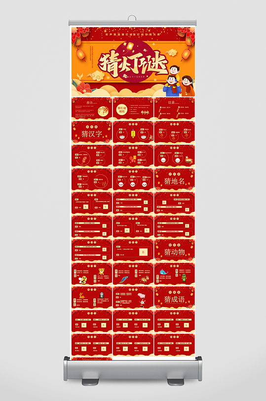 元宵节习俗汤圆猜字谜幼儿园主题班会说课-众图网