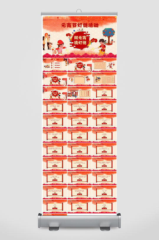 元宵节习俗汤圆猜字谜幼儿园主题班会说课-众图网