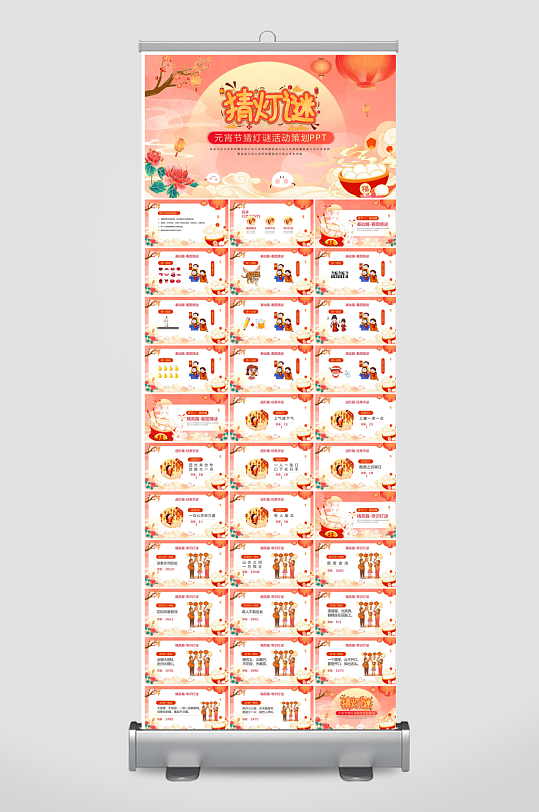 元宵节习俗汤圆猜字谜幼儿园主题班会说课-众图网