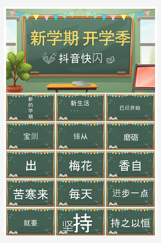 开学第一课收心班会安全教育学生课件-众图网