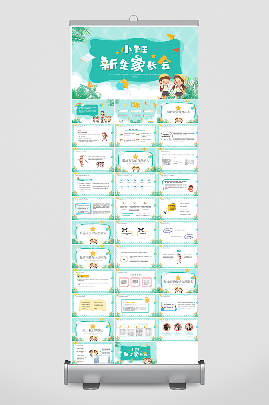 开学第一课收心班会安全教育学生课件-众图网