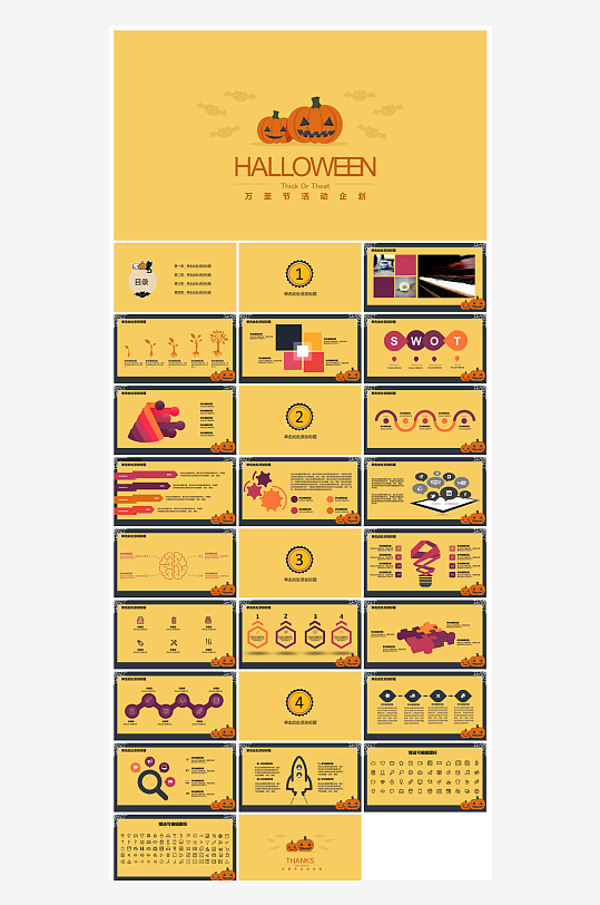 卡通风创意搞怪万圣节介绍活动策划主题班会-众图网