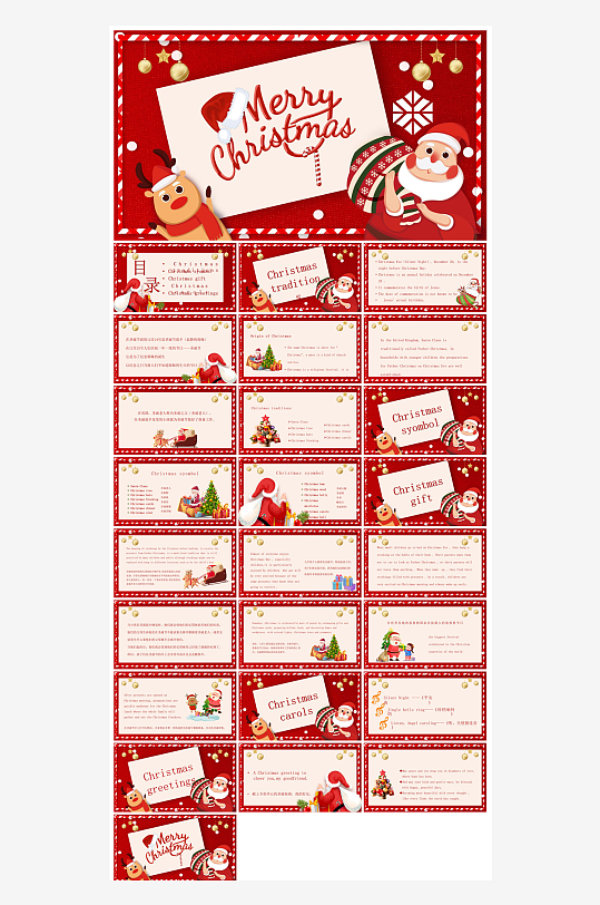 可爱卡通绿红色圣诞节节日介绍主题班会课件-众图网