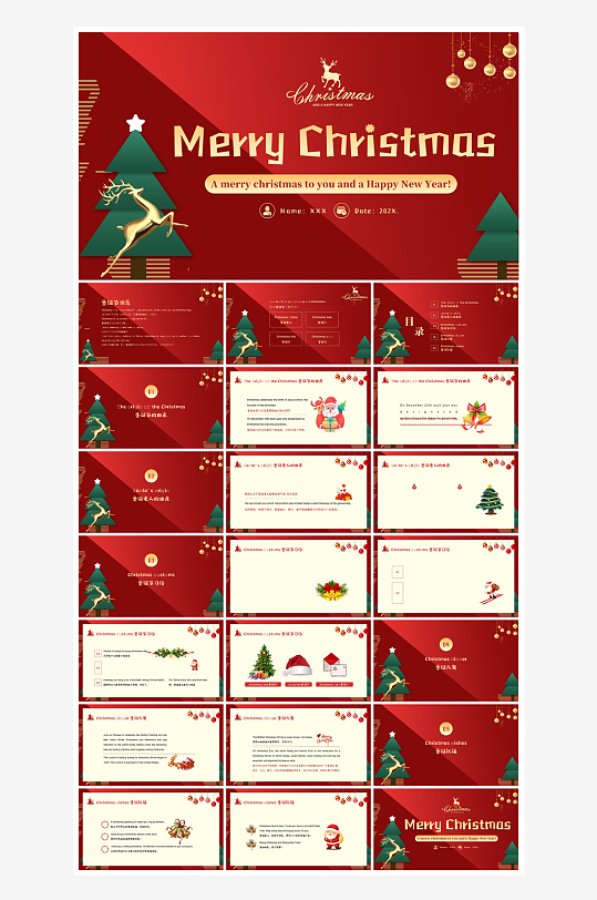 可爱卡通绿红色圣诞节节日介绍主题班会课件-众图网