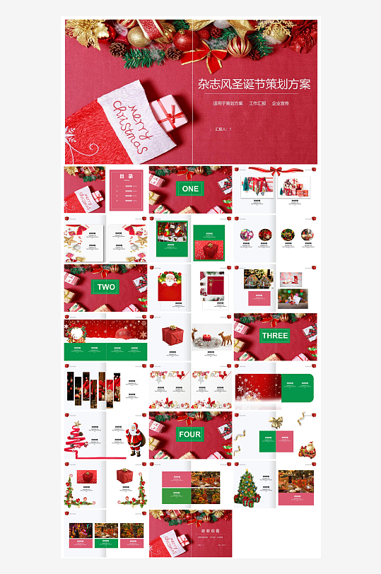 可爱卡通绿红色圣诞节节日介绍主题班会课件-众图网