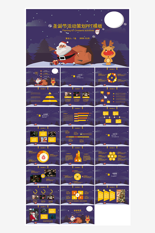 可爱卡通绿红色圣诞节节日介绍主题班会课件-众图网