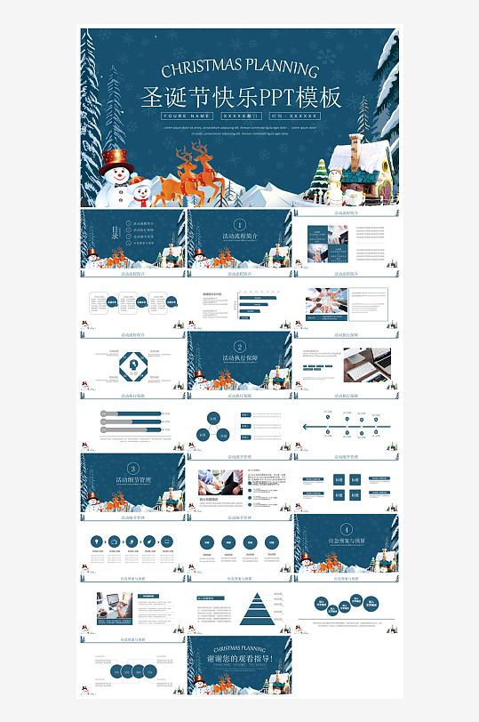 可爱卡通绿红色圣诞节节日介绍主题班会课件-众图网