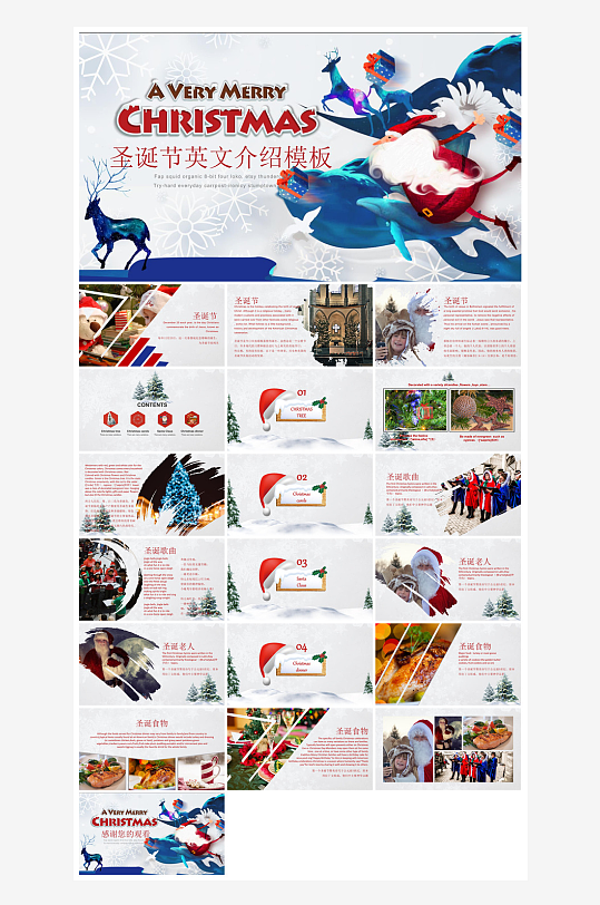 可爱卡通绿红色圣诞节节日介绍主题班会课件-众图网