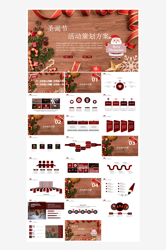 可爱卡通绿红色圣诞节节日介绍主题班会课件-众图网