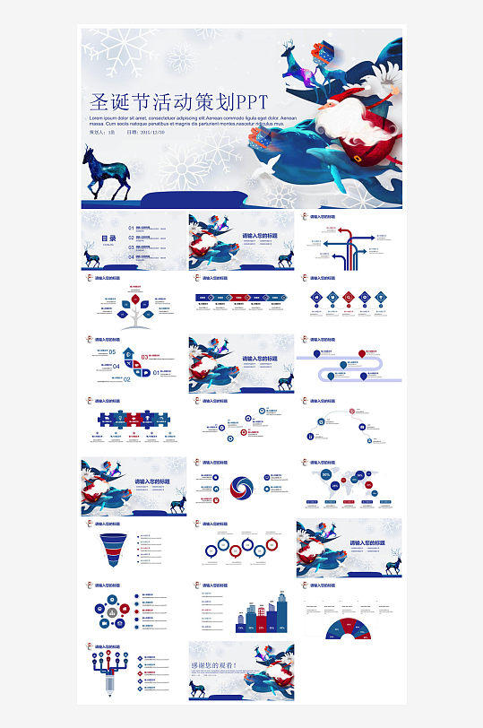 可爱卡通绿红色圣诞节节日介绍主题班会课件-众图网
