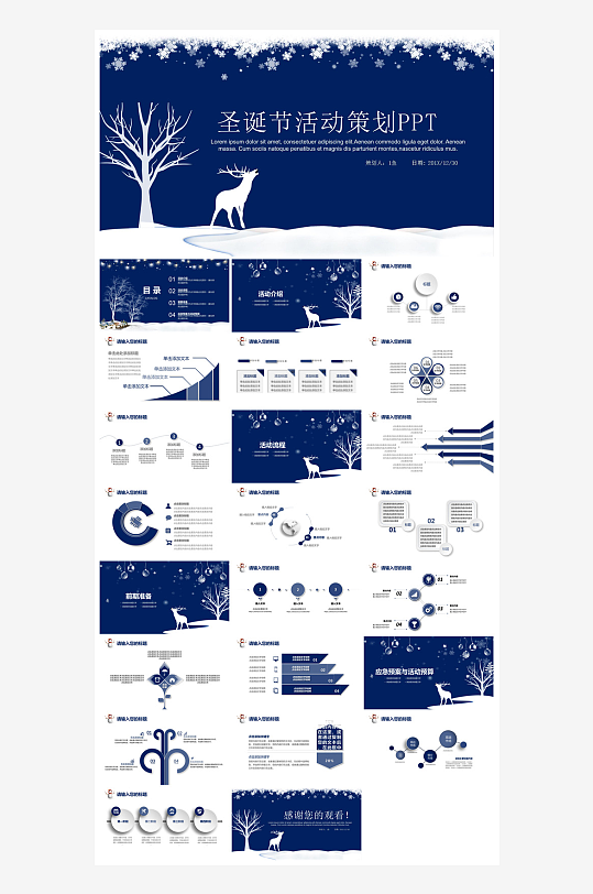 可爱卡通绿红色圣诞节节日介绍主题班会课件-众图网