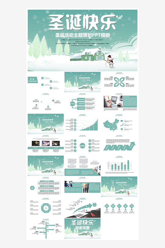 可爱卡通绿红色圣诞节节日介绍主题班会课件-众图网