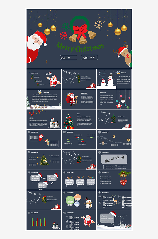 可爱卡通绿红色圣诞节节日介绍主题班会课件-众图网