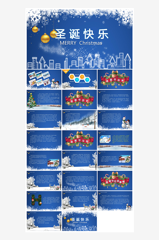 可爱卡通绿红色圣诞节节日介绍主题班会课件-众图网