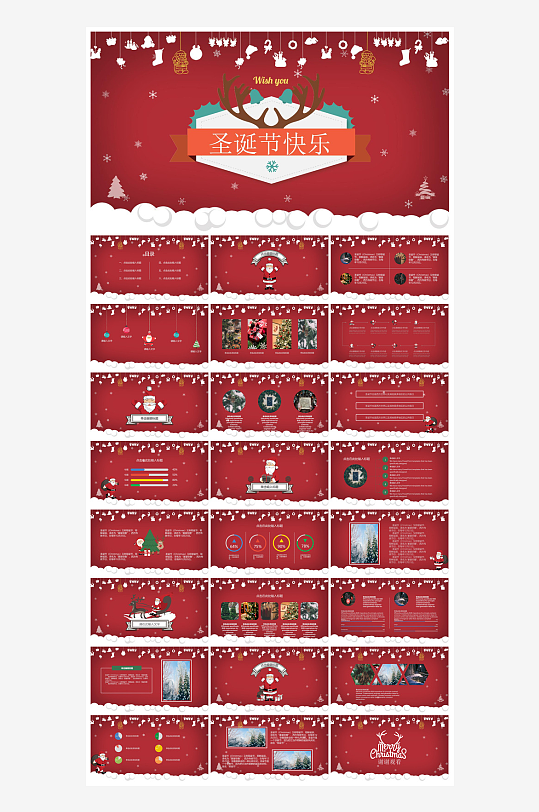 可爱卡通绿红色圣诞节节日介绍主题班会课件-众图网