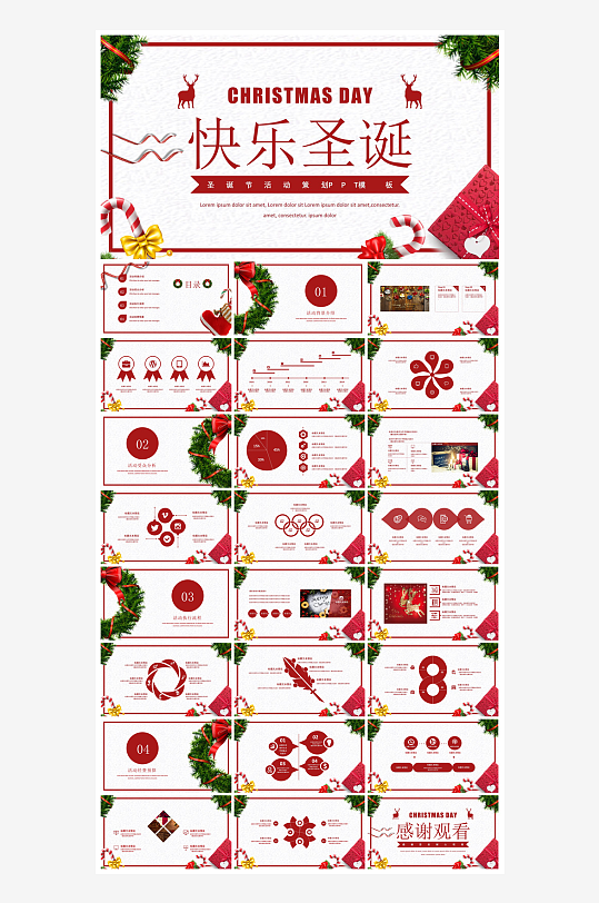 可爱卡通绿红色圣诞节节日介绍主题班会课件-众图网