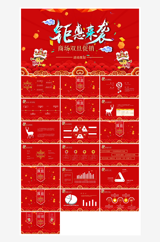 可爱卡通绿红色圣诞节节日介绍主题班会课件-众图网