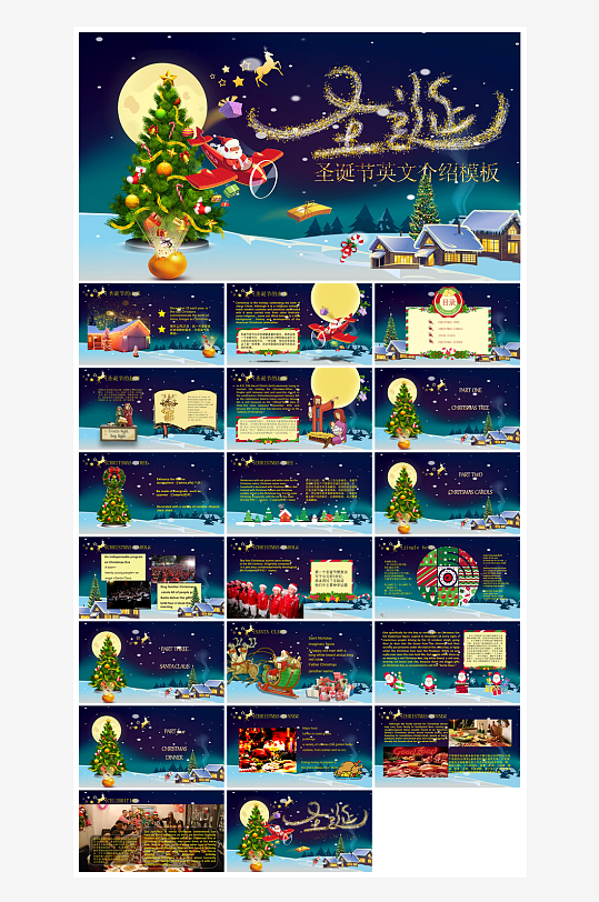 可爱卡通绿红色圣诞节节日介绍主题班会课件-众图网