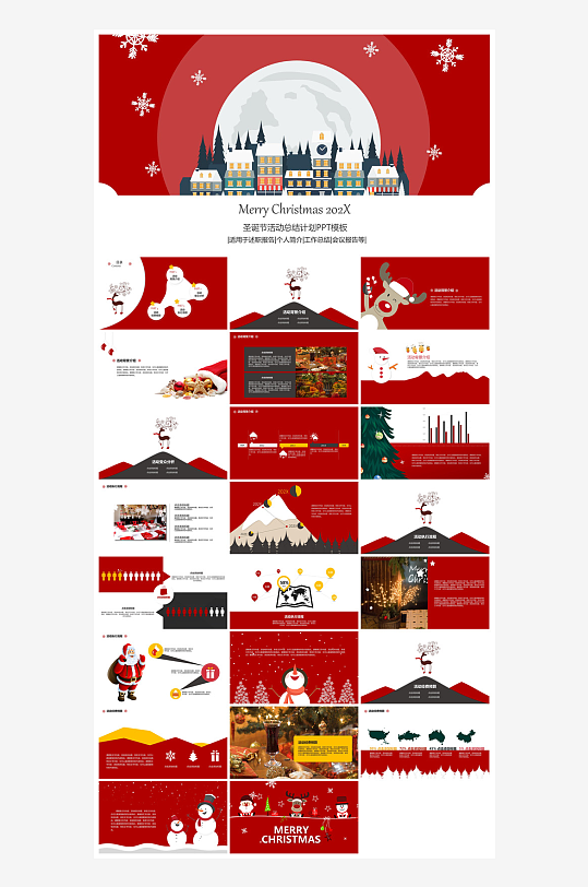 可爱卡通绿红色圣诞节节日介绍主题班会课件-众图网