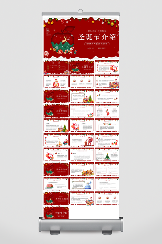可爱卡通绿红色圣诞节节日介绍主题班会课件-众图网